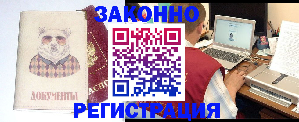 временная регистрация законно в Сарапуле