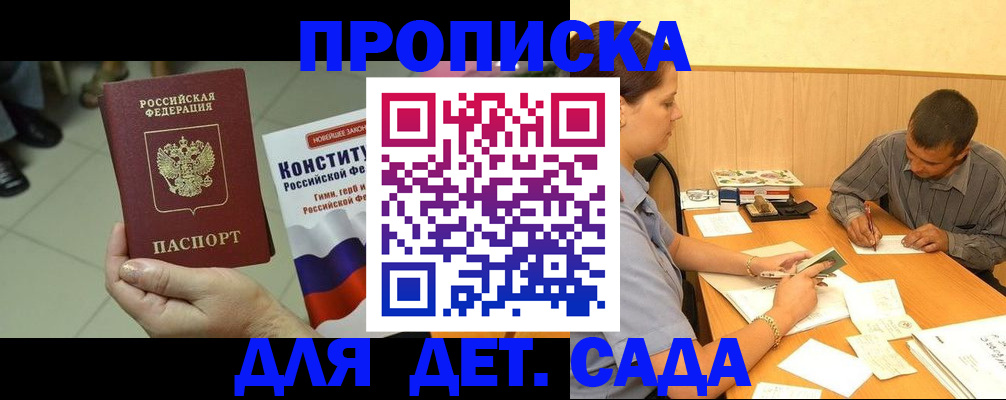 прописка в квартире в Сарапуле