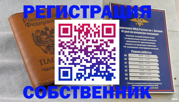 прописка 2025 в Сарапуле