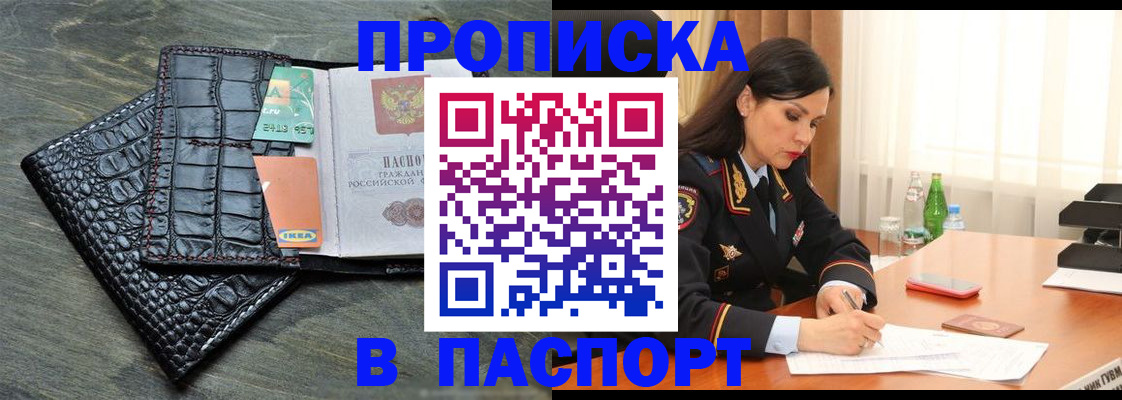 где прописаться в Сарапуле